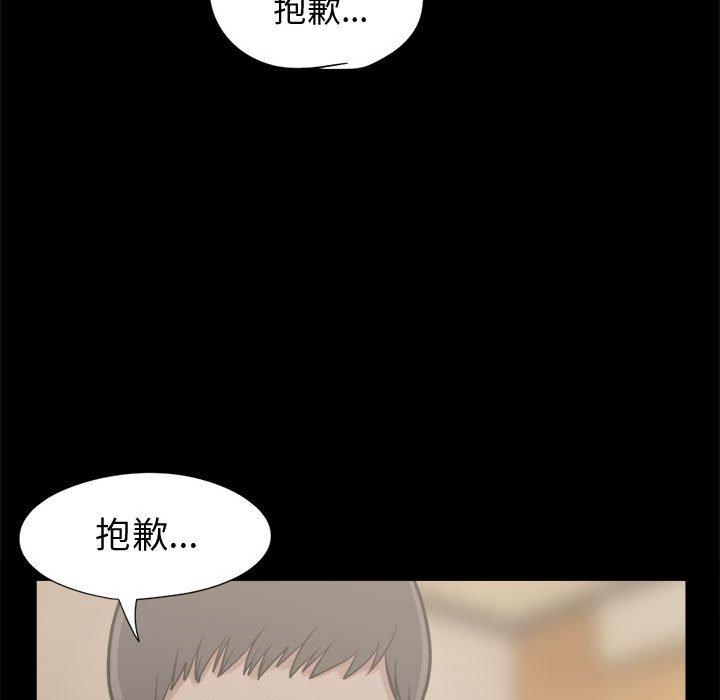 島上拼圖 第 10 話 第133页