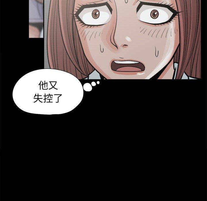 島上拼圖 第 10 話 第26页