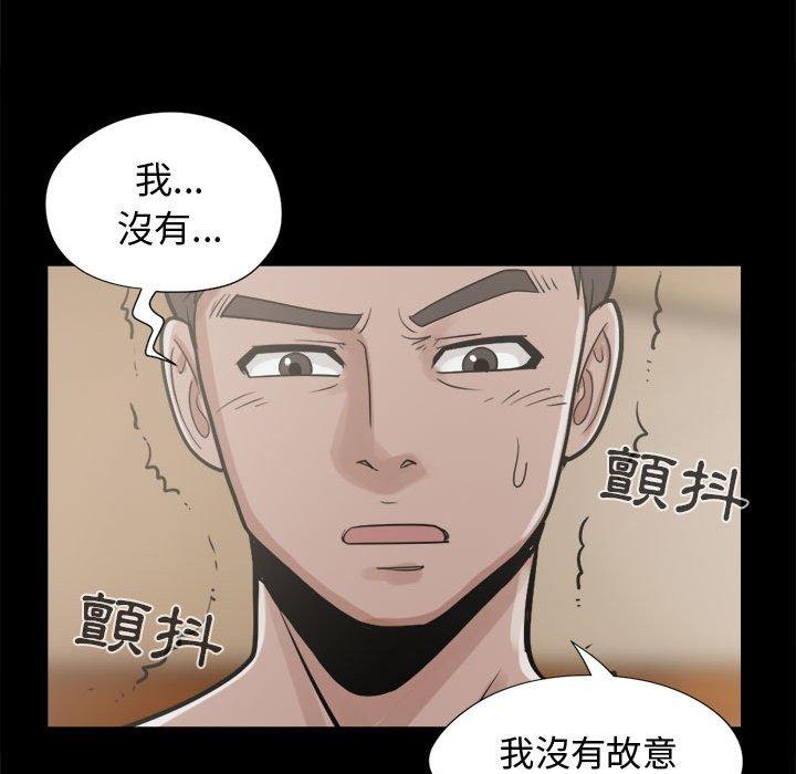 島上拼圖 第 10 話 第137页