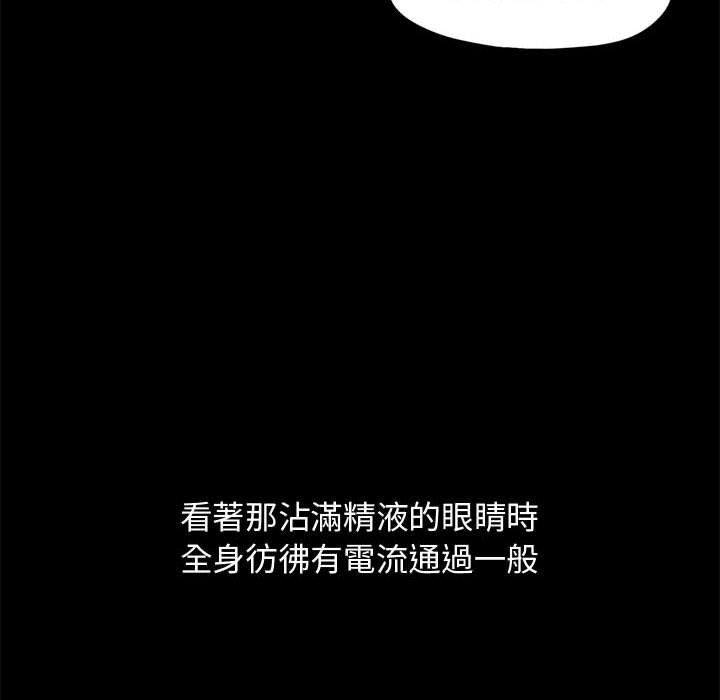 島上拼圖 第 10 話 第138页