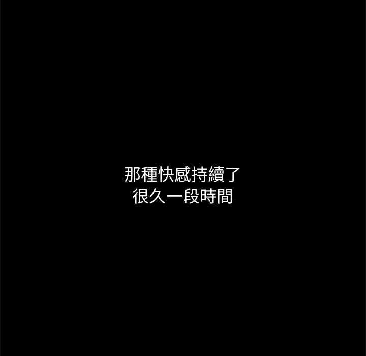 島上拼圖 第 10 話 第139页
