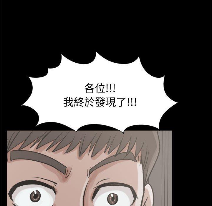 島上拼圖 第 10 話 第148页