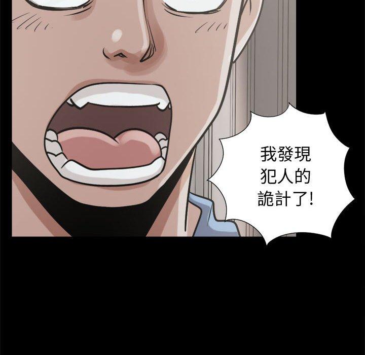島上拼圖 第 10 話 第149页