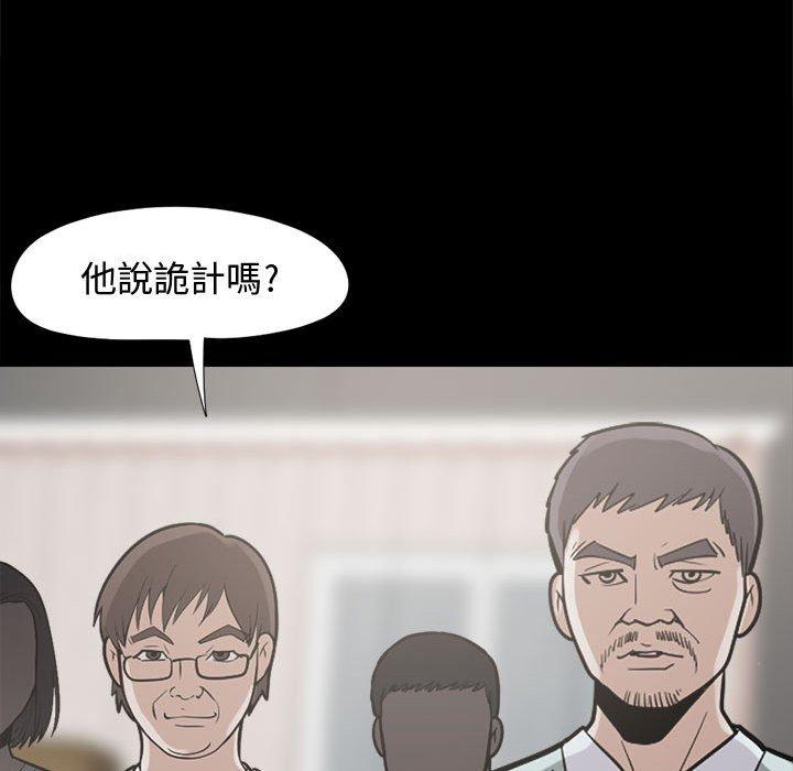 島上拼圖 第 10 話 第150页