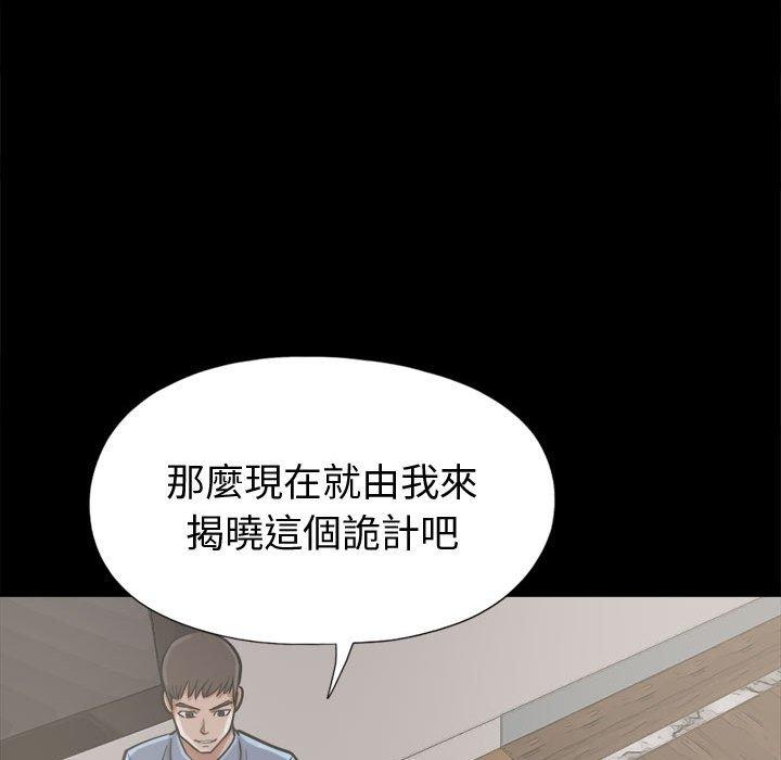 島上拼圖 第 10 話 第156页