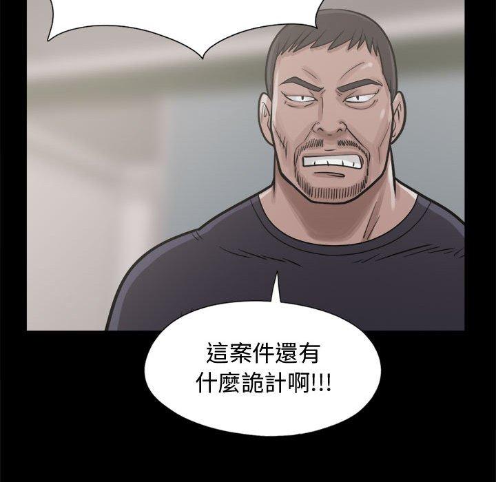島上拼圖 第 10 話 第152页