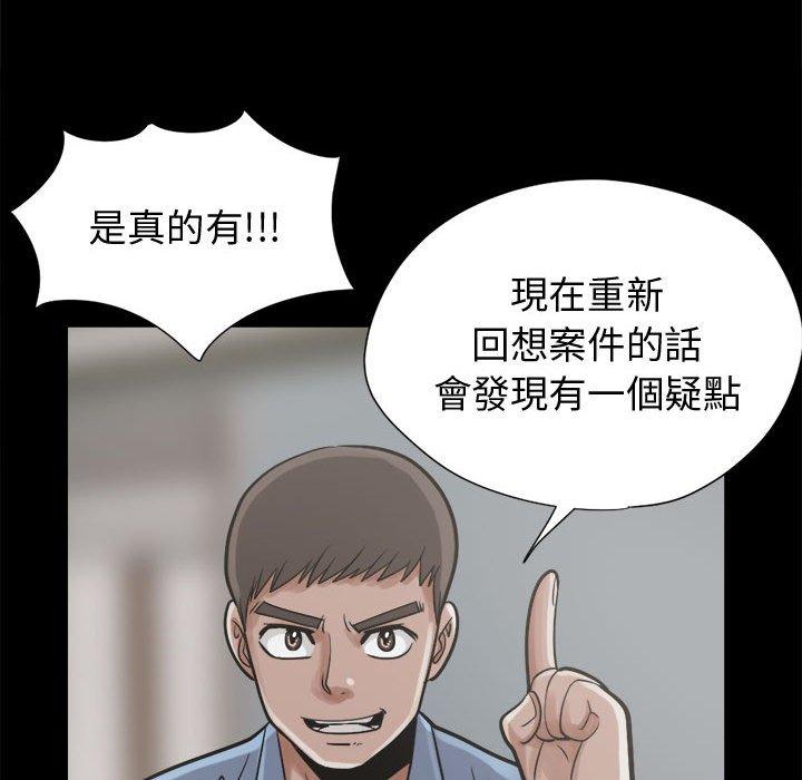 島上拼圖 第 10 話 第153页