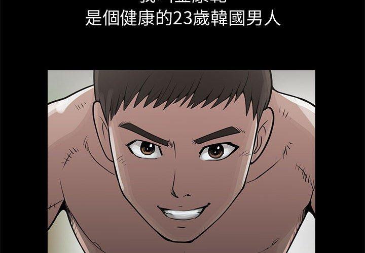 島上拼圖 第 11 話 第2页