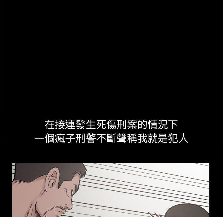 島上拼圖 第 11 話 第8页