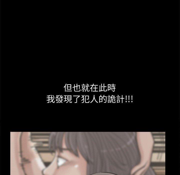 島上拼圖 第 11 話 第10页