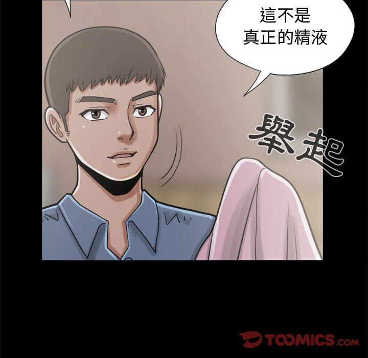 島上拼圖 第 11 話 第93页
