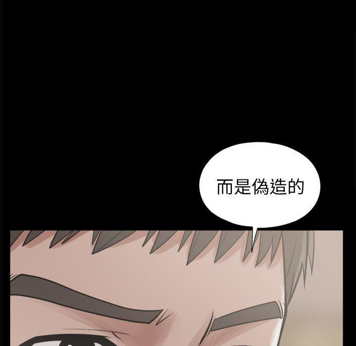 島上拼圖 第 11 話 第94页