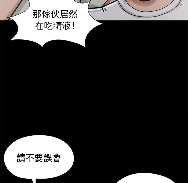 島上拼圖 第 11 話 第92页