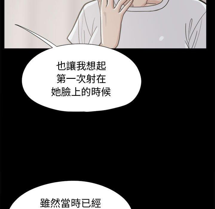 島上拼圖 第 11 話 第98页