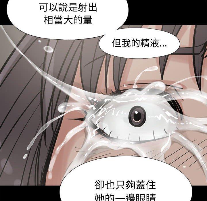 島上拼圖 第 11 話 第99页