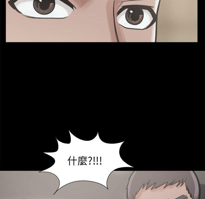 島上拼圖 第 11 話 第95页