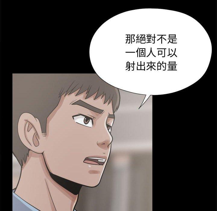 島上拼圖 第 11 話 第103页