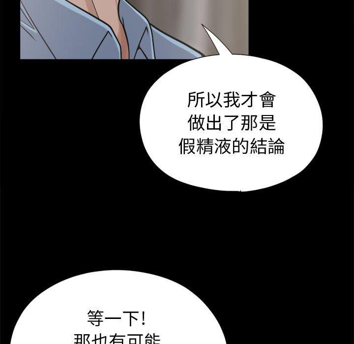 島上拼圖 第 11 話 第104页