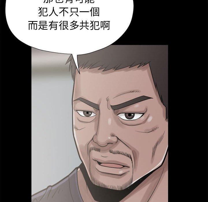島上拼圖 第 11 話 第105页