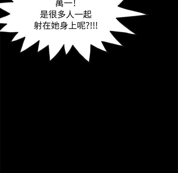 島上拼圖 第 11 話 第108页