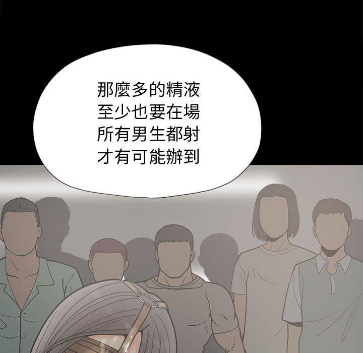 島上拼圖 第 11 話 第110页