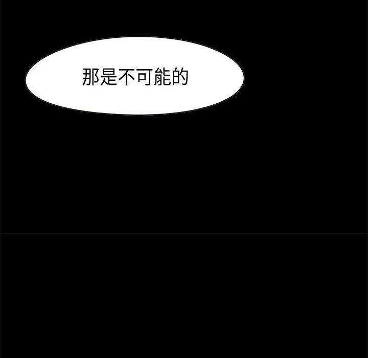 島上拼圖 第 11 話 第109页