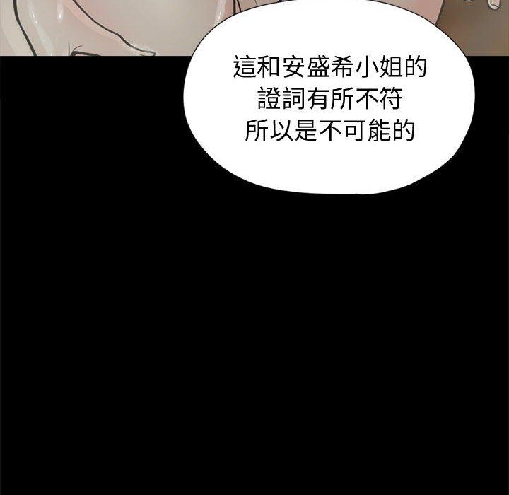島上拼圖 第 11 話 第112页