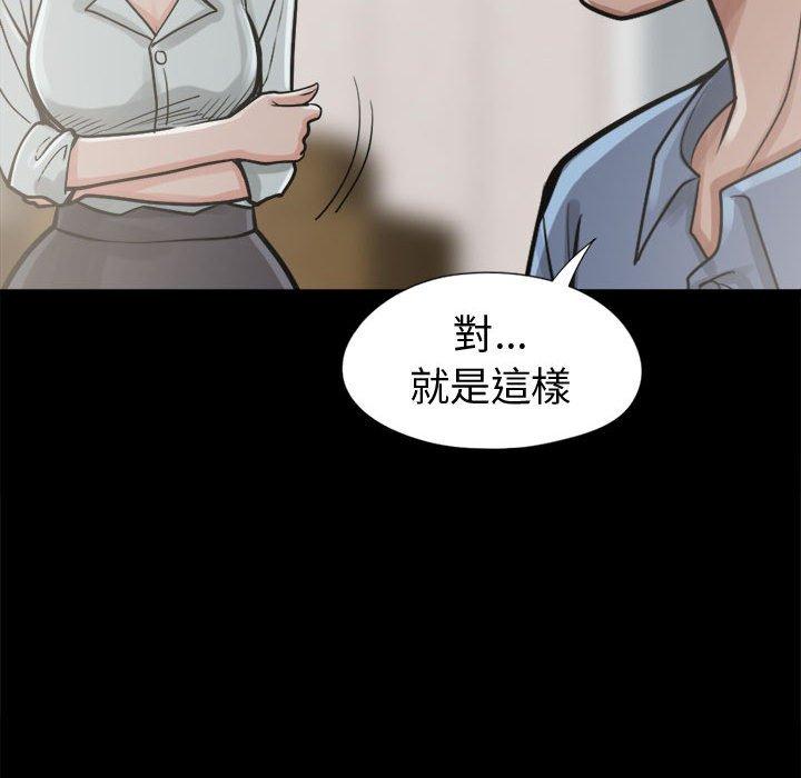島上拼圖 第 11 話 第114页