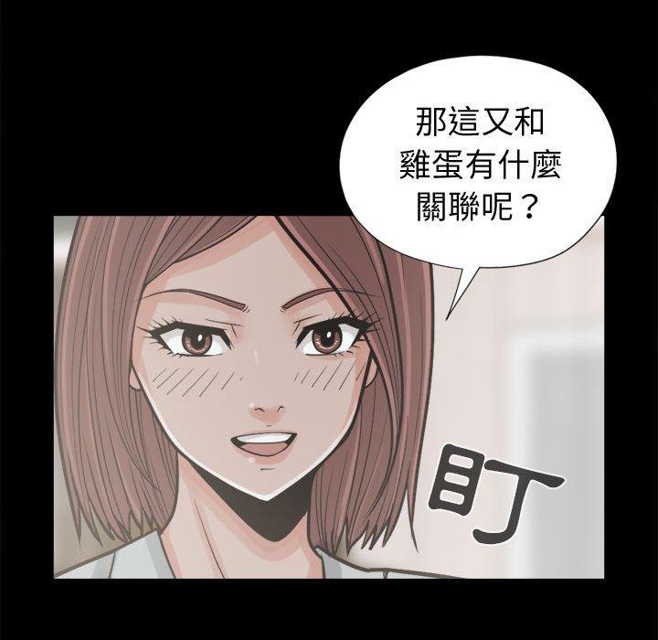 島上拼圖 第 11 話 第115页