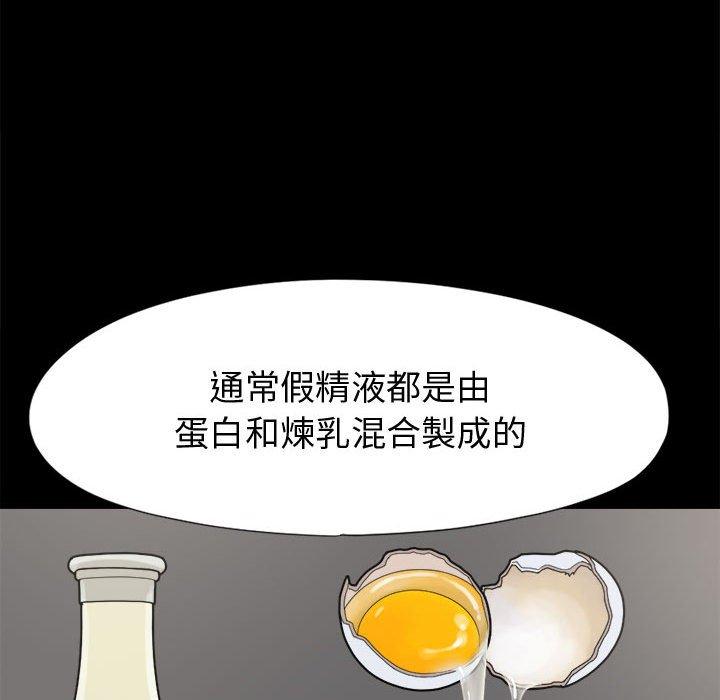 島上拼圖 第 11 話 第116页