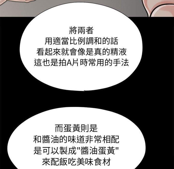 島上拼圖 第 11 話 第118页