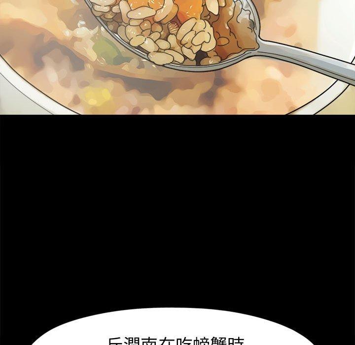 島上拼圖 第 11 話 第121页