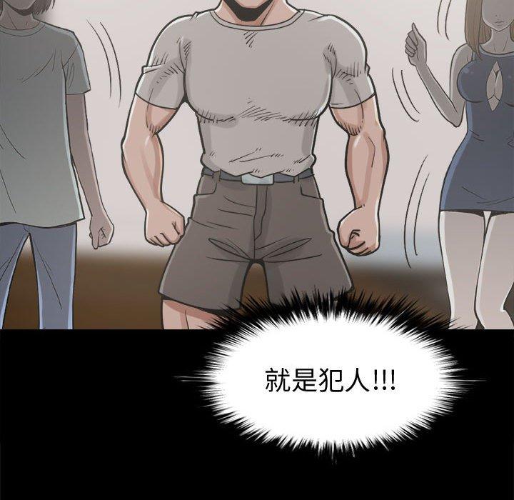 島上拼圖 第 11 話 第128页