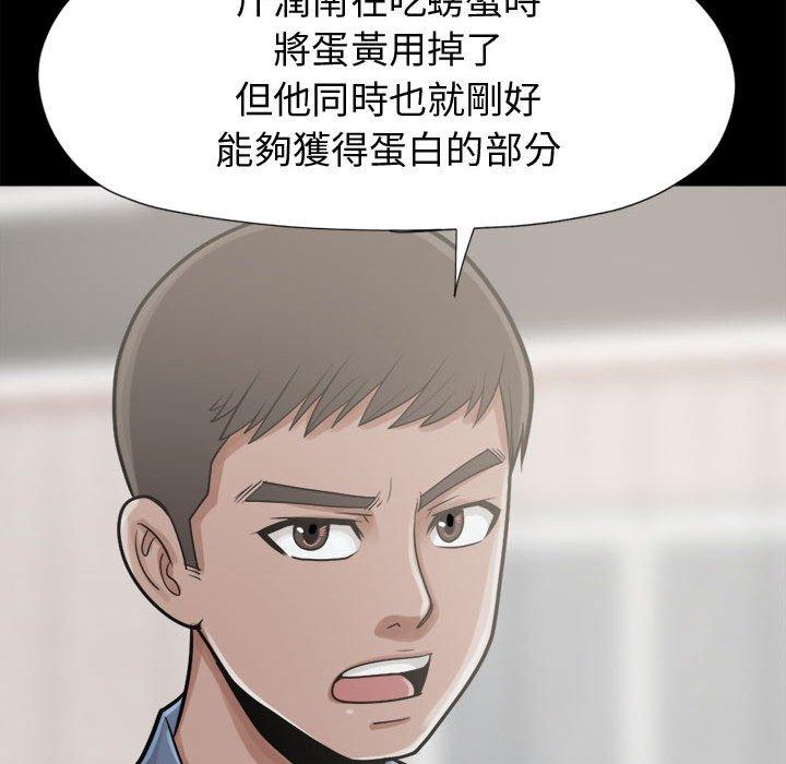 島上拼圖 第 11 話 第122页