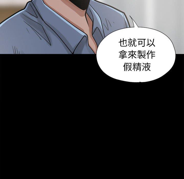 島上拼圖 第 11 話 第123页