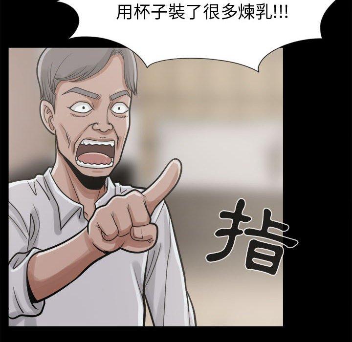 島上拼圖 第 11 話 第126页