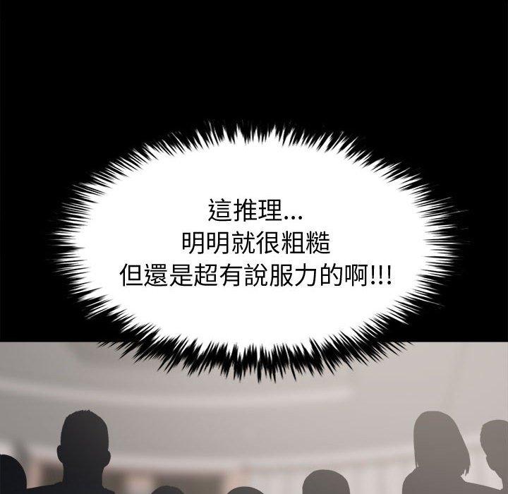 島上拼圖 第 11 話 第124页