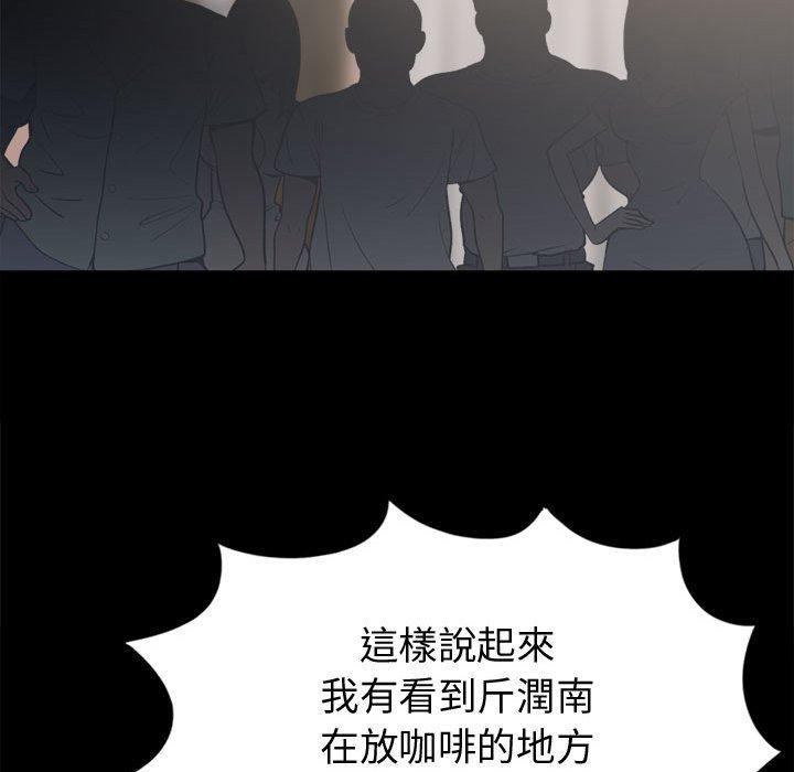 島上拼圖 第 11 話 第125页