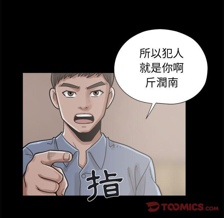 島上拼圖 第 11 話 第129页