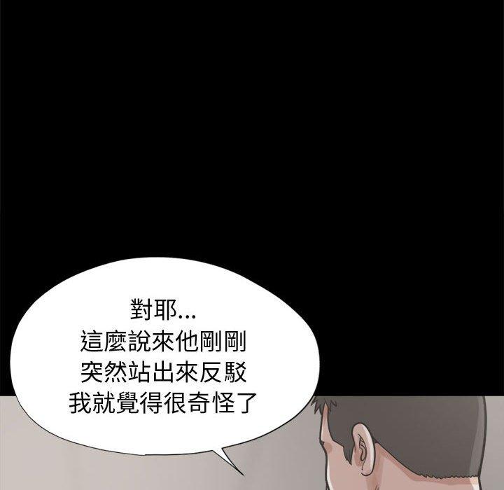 島上拼圖 第 11 話 第130页