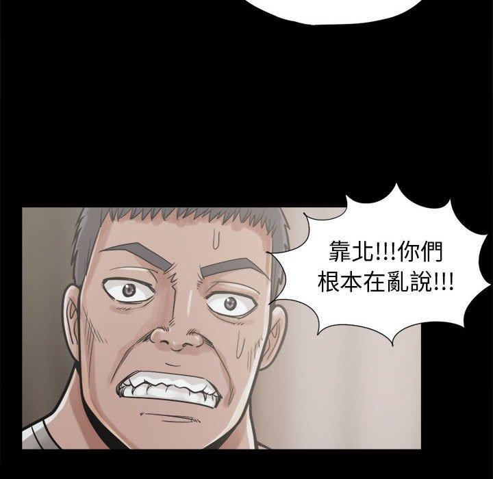 島上拼圖 第 11 話 第132页