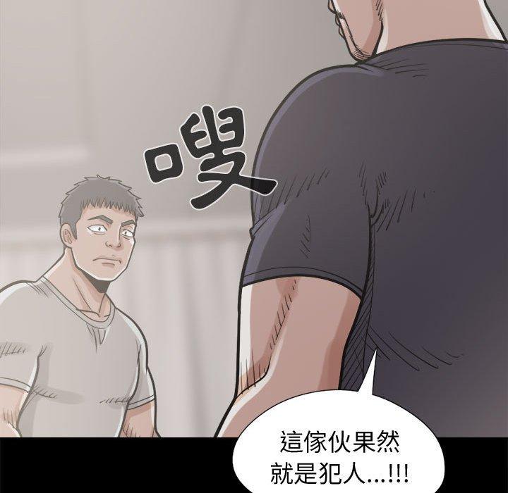 島上拼圖 第 11 話 第131页