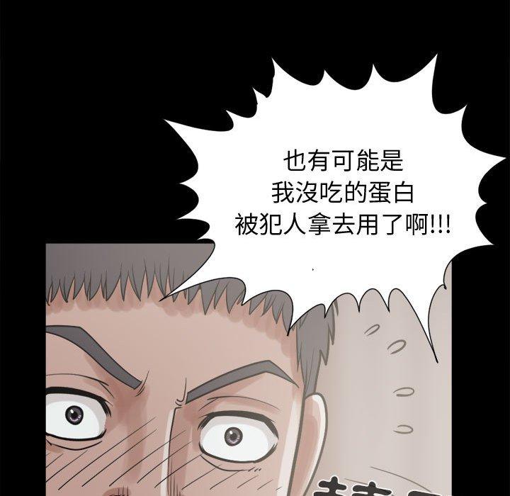 島上拼圖 第 11 話 第133页