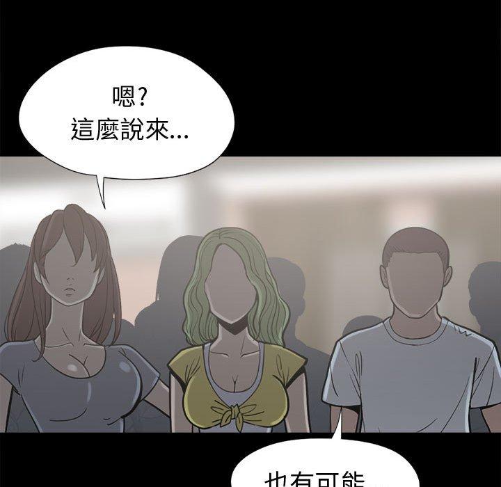 島上拼圖 第 11 話 第135页