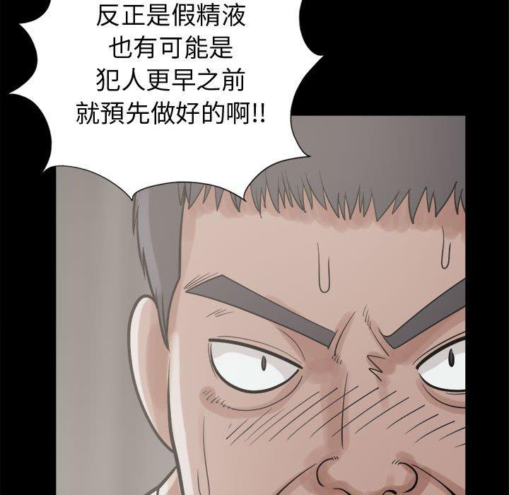 島上拼圖 第 11 話 第137页