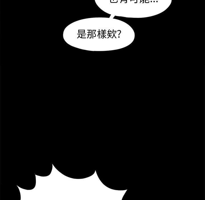 島上拼圖 第 11 話 第136页