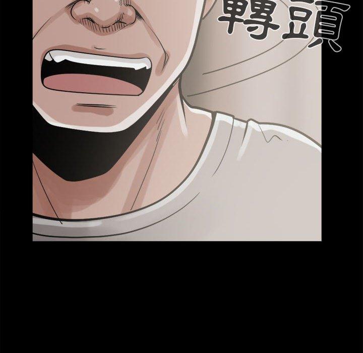 島上拼圖 第 11 話 第134页