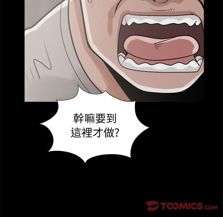 島上拼圖 第 11 話 第138页