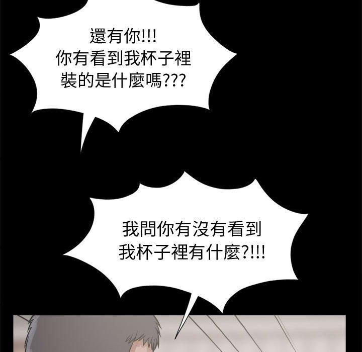島上拼圖 第 11 話 第140页