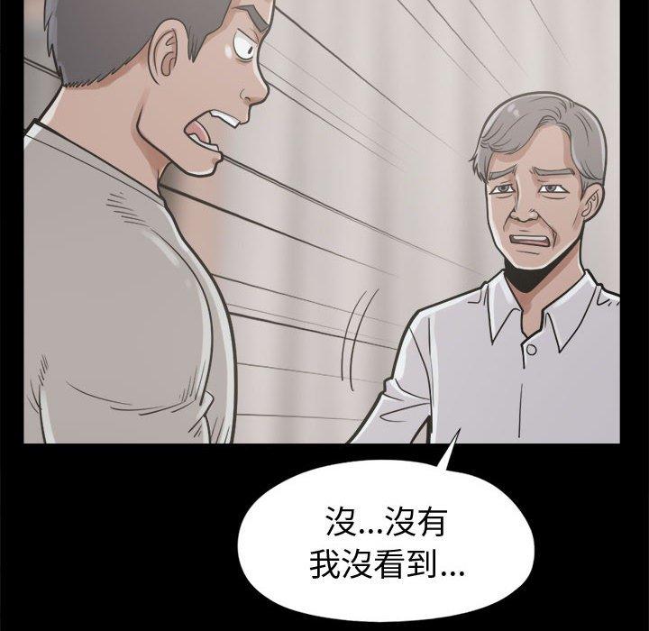 島上拼圖 第 11 話 第141页